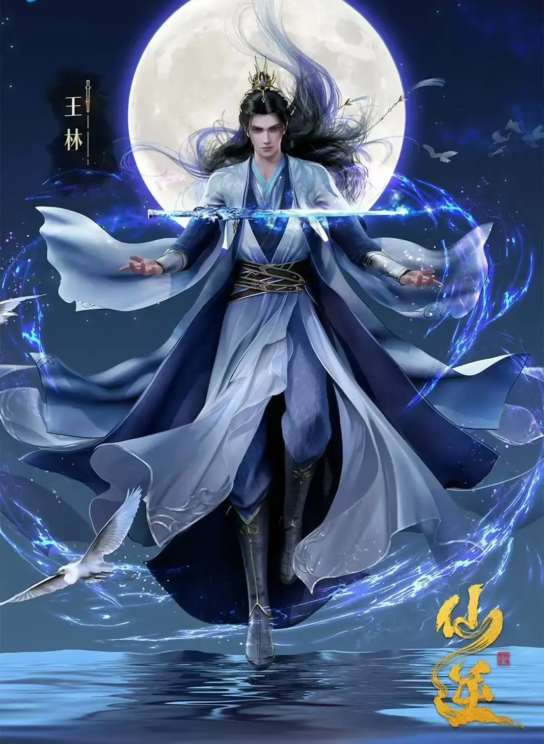 《仙逆》动漫全集中文字幕高清观看-仙逆全集无删减版1080P超清免费在线播放-无广告极速加载观看仙逆