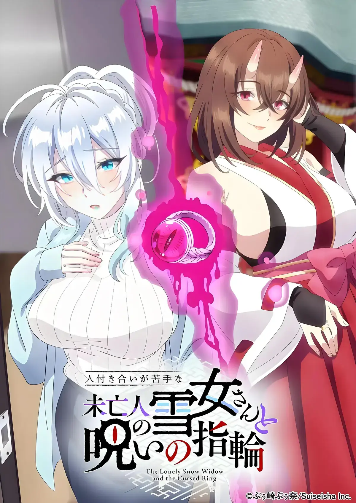 《不擅长人际交往的雪女寡妇与诅咒之戒》全集剧情解析-风车动漫VS动漫-一枚戒指让高冷雪女寡妇秒变粘人精-不擅长人际交往的雪女寡妇与诅咒之戒这展开谁顶得住