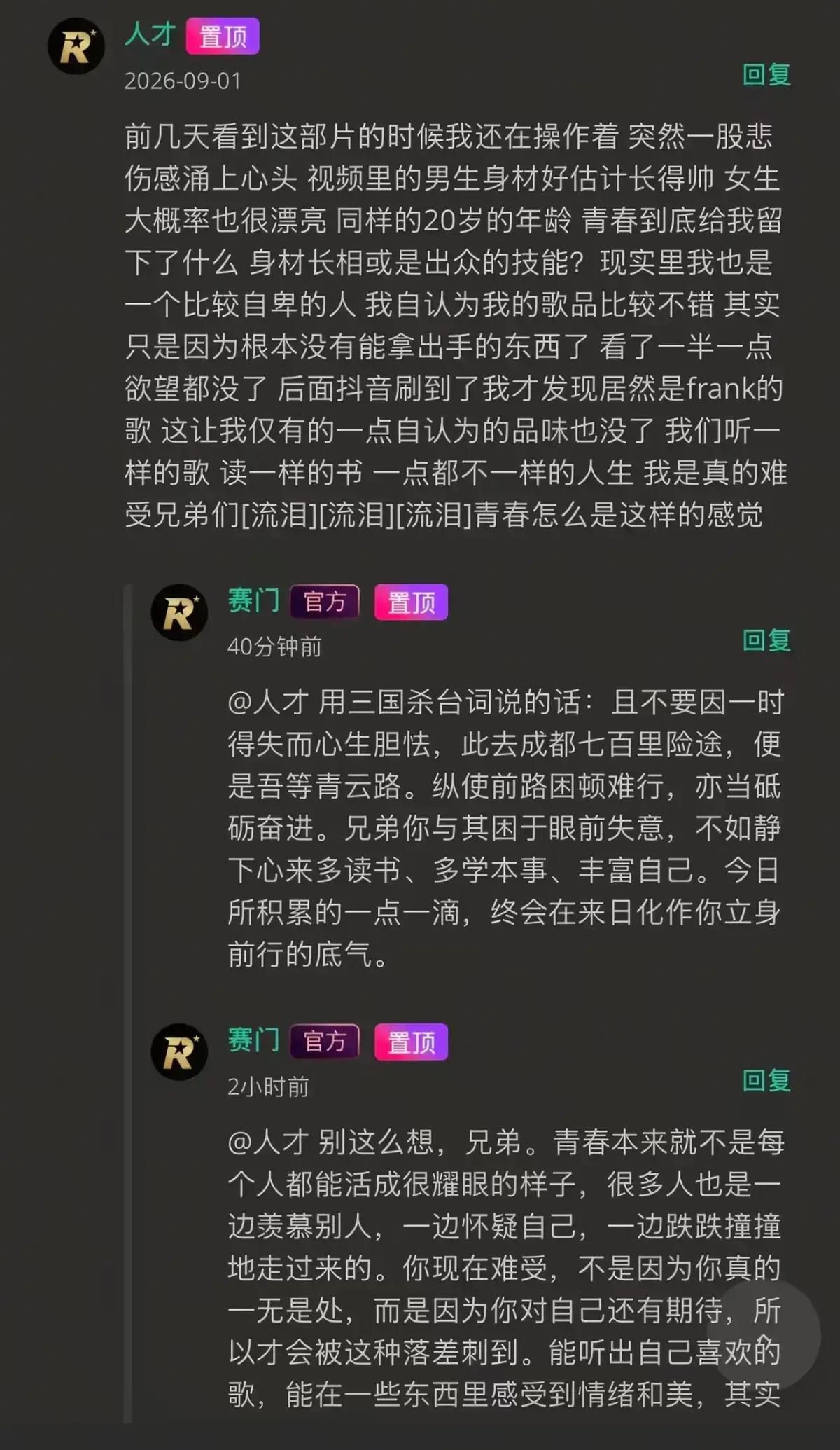 《湖北科技大二校花-Frank ocean》HD高清无广告在线观看-完整版全集-番茄影视独家首发修复版