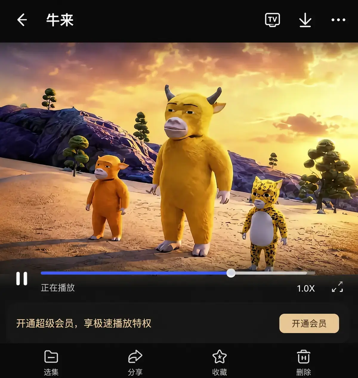《牛来》2026电影国语版中字蓝光免费在线观看-牛来1080P未删减在线播放-星辰影院超清正版观看