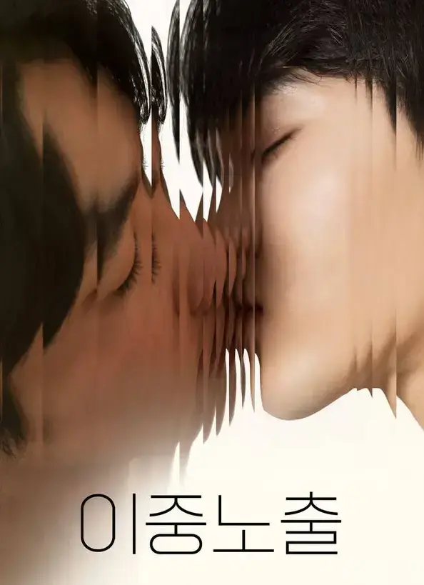 双重曝光中文字幕在线观看《双重曝光》高清未删减完整版免费观看入口-双重曝光全集网盘资源下载