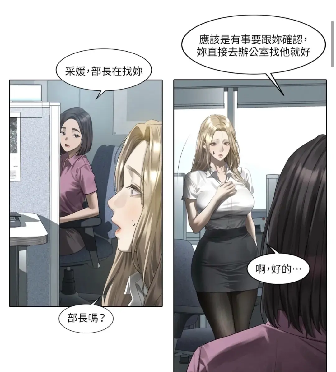韩漫《堕落物语2》全集在线观看-高清无删减无广告下拉式阅读-漫画堕落物语2全本更新免费看