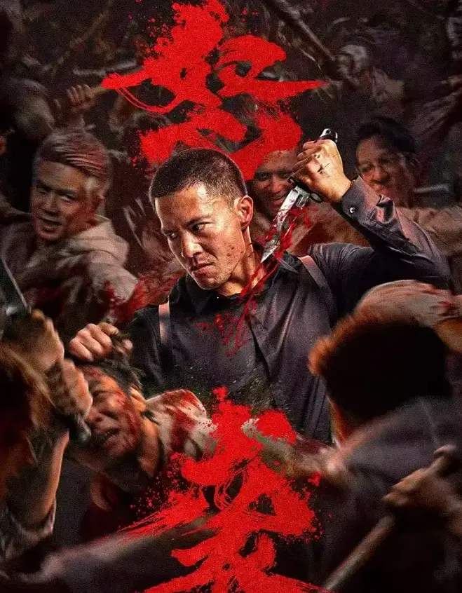 怒袭(2026)电影HD完整版在线观看-《怒袭》高清1080P无删减-全网同步更新免费看