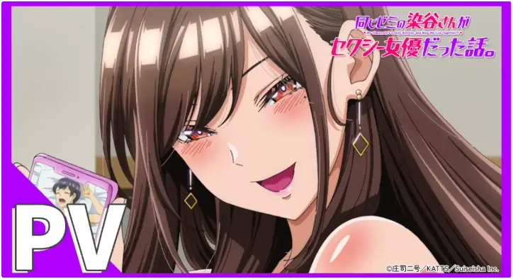 《同研讨班的染谷同学原来是性感女演员这件事》1080P超清未删减全集免费看-喜剧番《同じゼミの染谷さんがセクシー女優だった話。》HD高清完整版在线播放-流畅无广告弹窗