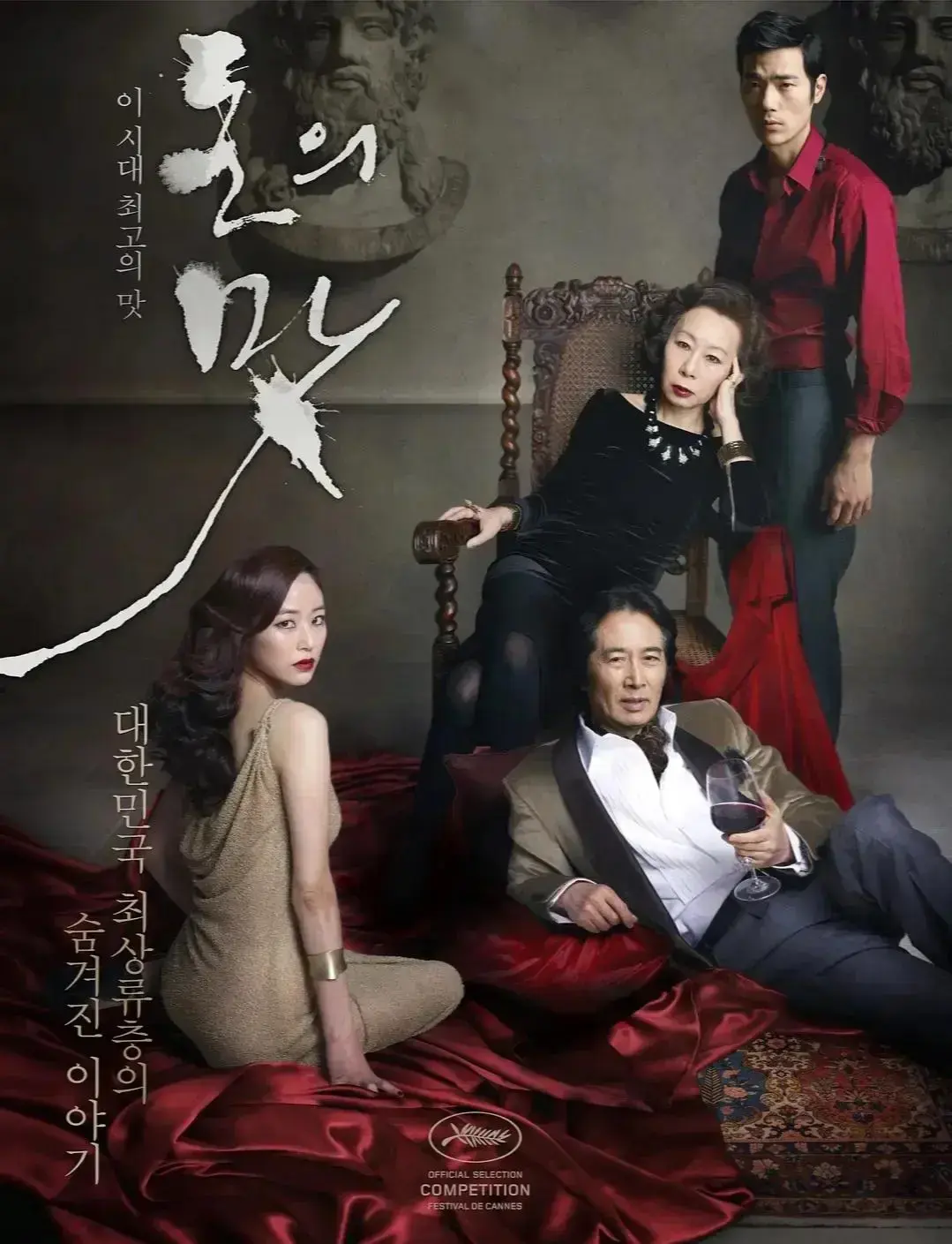 韩国电影《财阀之名》高清修复版未删减在线观看-VS影院免费看《财阀之名》高清完整版无广告-星辰影院