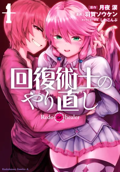 在线观看《回复术士的重启人生》全集-高清1080P未删减完整版免费看-回复术士的重启人生全网同步更新