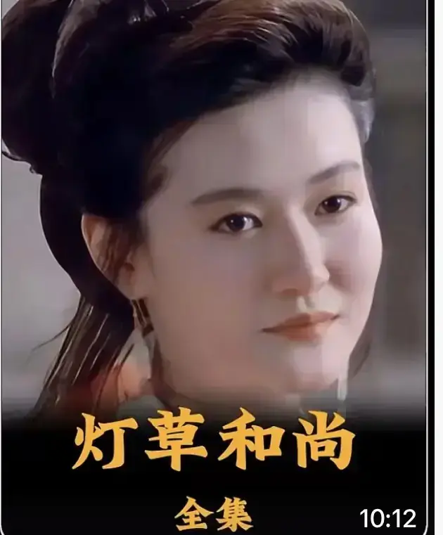 《灯草和尚》未删减国语中字全集 - 灯草和尚HD高清完整版在线看 - 古装经典剧情片免费无广告播放