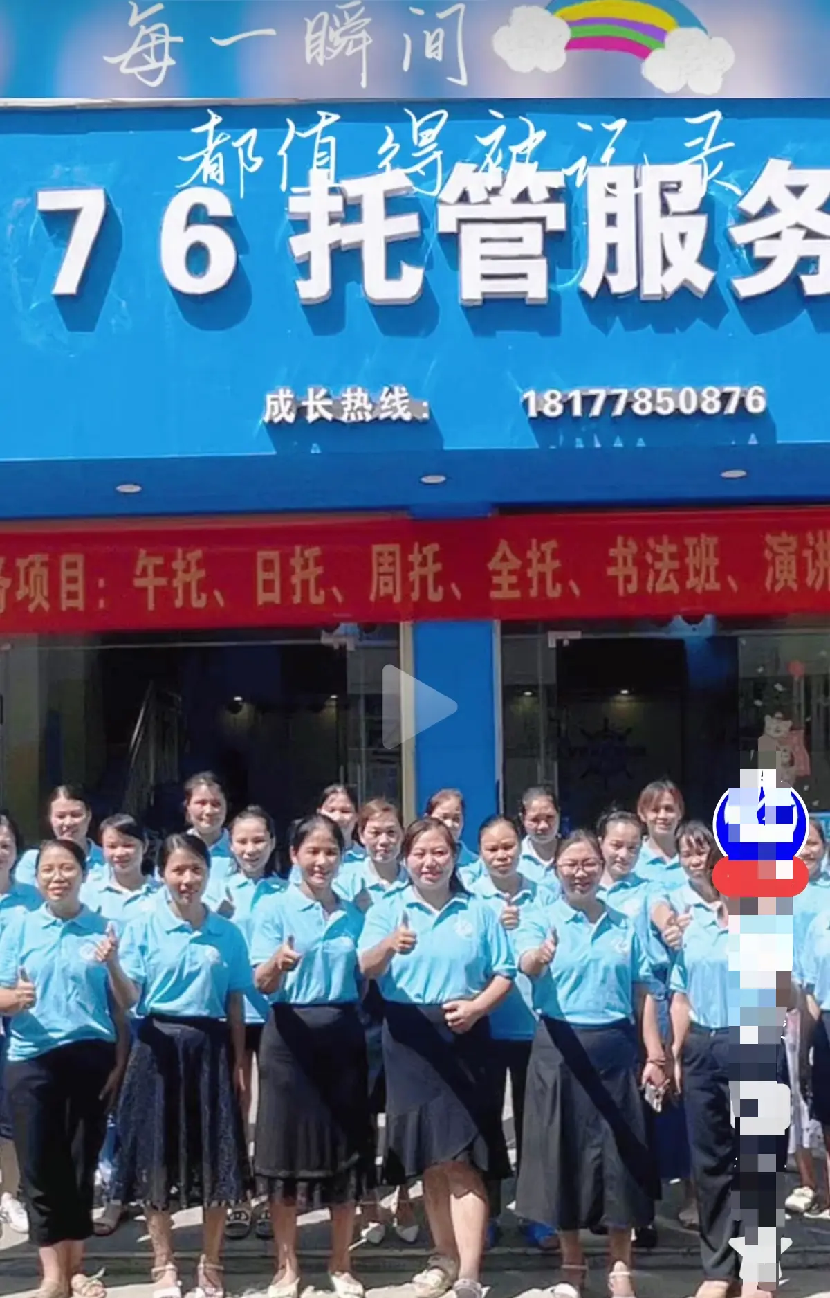 巴马二小76托管小杨老师事件真相解密 - 巴马二小76家长群原视频还原现场 - 《巴马二小76托管小杨老师原视频》手机在线播放完整版
