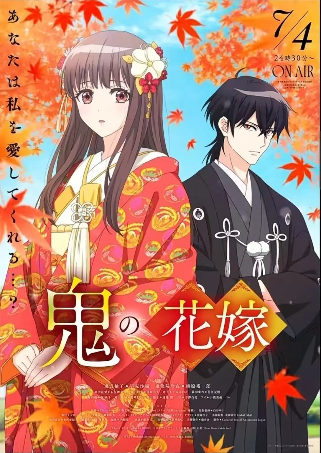 《鬼的新娘》全集免费在线观看-高清未删减动漫-鬼的新娘1080P高清画质无广告播放-孤独少女与至尊鬼族的宿命爱恋