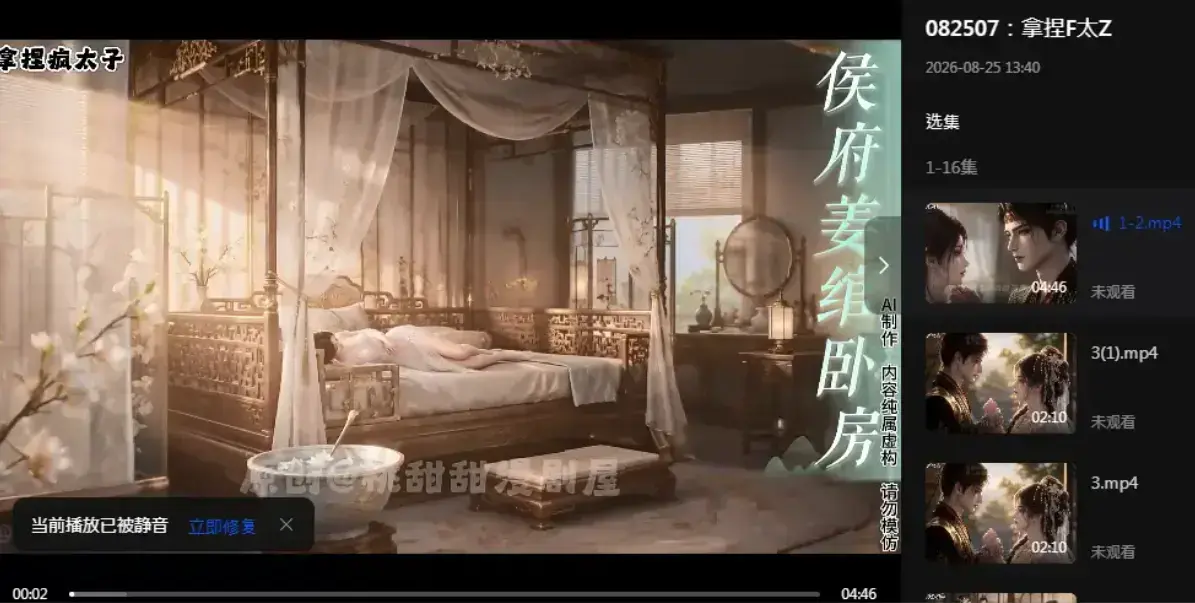 《拿捏疯太子》资源下载-疯批太子炮灰逆袭穿书攻略-拿捏疯太子完整版未删减在线观看