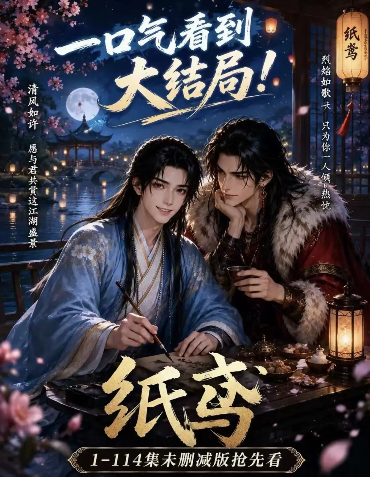 AI漫剧纸苑楚辞灵宠春风渡全集无删减网盘资源免费看完整版-纸苑楚辞灵宠春风渡全季无删减去雾版HD高清在线播放-找资源看全集无广告免费观看完整版