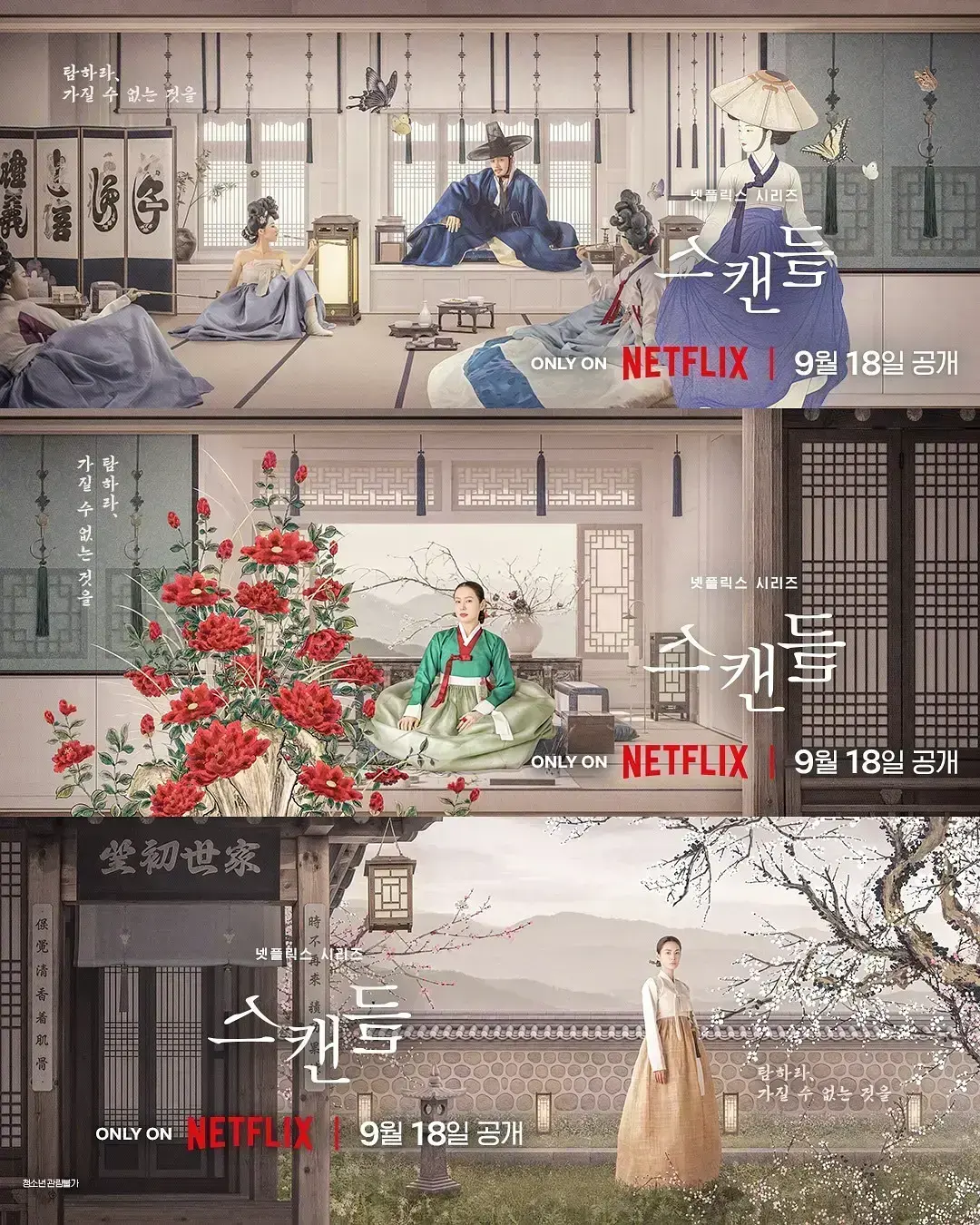 《挑情丑闻》全集免费观看-2026悬疑情感韩剧高清在线-挑情丑闻4K中字资源下载