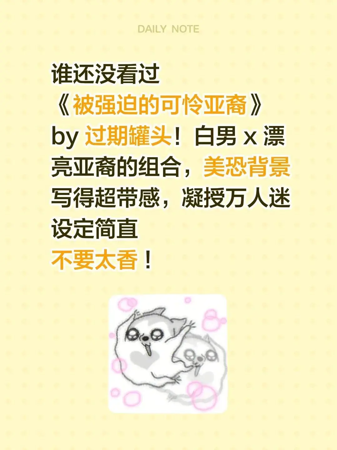 被强迫的可怜亚裔by过期罐头笔趣阁-番外